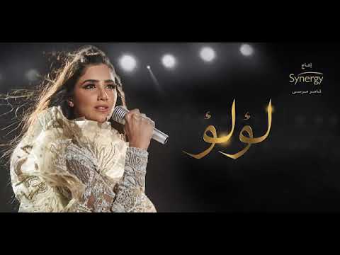 مسلسل لؤلؤ اجمل اغنيه متسابه تتر مى عمر