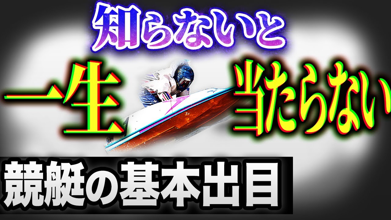 If you can't do this, you'll be a loser forever. [Boat Race