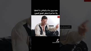 جديد بيرين سات وكيفانش -العشق الممنوع -سمر مهند -Beren Saat And Kivanc