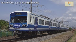 伊豆箱根鉄道駿豆線3000系3503編成IS07原木～IS08韮山間【はやぶさ物語】CX680