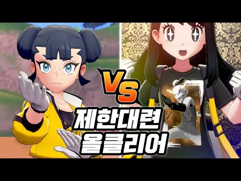 제한대련 올클리어 보상?! BP파밍에 마스터드 옷까지!  [포켓몬스터 소드 실드 갑옷의 외딴섬]