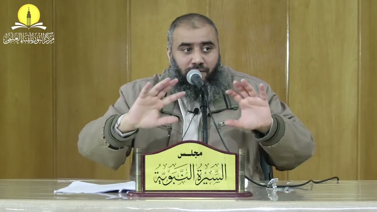 السيرة النبوية (34) الوثيقة السياسية || محمد بن محمد الأسطل