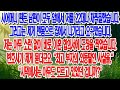 시어머니 환갑잔치, 남편의 폭행 후 드러난 제 정체     부모자식갈등   사연 이야기   오디오북