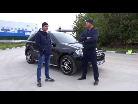 Вся правда про Mercedes ML500 (w164)