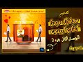الدرس 9 | تصميم للسوشيال ميديا لشاي ليبتون |  بوست 2 جزء2 |  كورس سوشيال ميديا