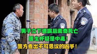 男子借工友200元钱不还，却每月给女朋友寄1500回家！工友起了坏心，给男子下毒，一个月后男子离奇死亡！ #真实事件 #故事 #情感 by 法在身边官方频道 The Laws Around Official Channel 1,052 views 11 days ago 13 minutes, 24 seconds