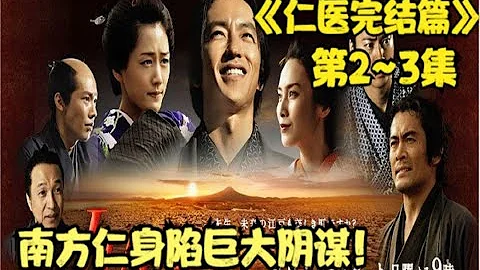 仁医完结篇mp3 仁医完结篇mp3