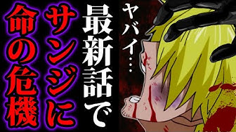 ワンピース最新話 Youtube