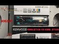Процессорная автомагнитола Kenwood KMM-BT356 VS Kenwood KMM-BT306 отличия