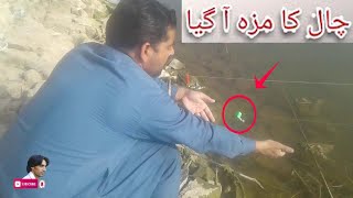 rawal dam live chal gulfam ke