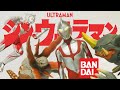 *NEW* SHIN ULTRAMAN + KAIJU - BANDAI MOVIE MONSTERS & ULTRA ACTION FIGURE - REVIEW