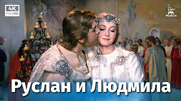 Руслан и Людмила, 1 серия (4К, фильм-сказка, реж. Александр Птушко, 1972 г.)