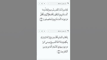 بسم الله الرحمن الرحيم سورة ال عمران ايه 43 و 44 / الحمد لله رب العالمين