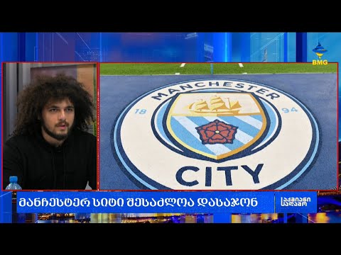 #საქმიანისაღამო: სპორტული მიმოხილვა