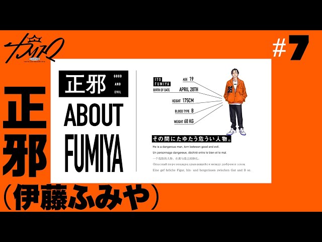 7 Fumiya Ito, the good and evil charismatic. A Superhuman share