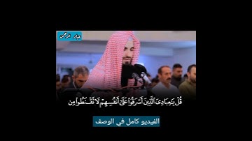 قل يا عبادي الذين اسرفوا على أنفسهم / سورة الزمر عبيدة موفق