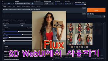 Flux를 스테이블 디퓨전 웹유아이 에서 사용할 수 있습니다