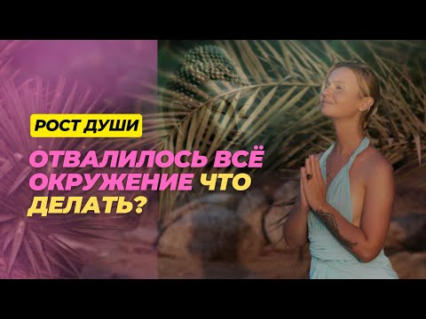 ПОЧЕМУ УХОДИТ СТАРОЕ