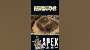 Apex 英雄 X FINAL FANTASY VII REBIRTH  | 大劍好爽喔!   #游戏  #直播精華  #精華  #迷因