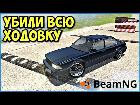 видео: БПАН ЗДЕСЬ НЕ ПРОЕДЕТ - BeamNG drive