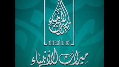 كلمة ماتعة  للشيخ ربيع المدخلي  حفظه الله  تأملات في أول سورة النحل