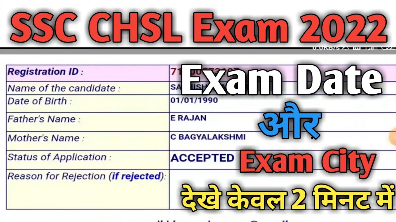 SSC CHSL Ka Exam Date Kaise Check Kare 📝ssc chsl ka exam city kaise