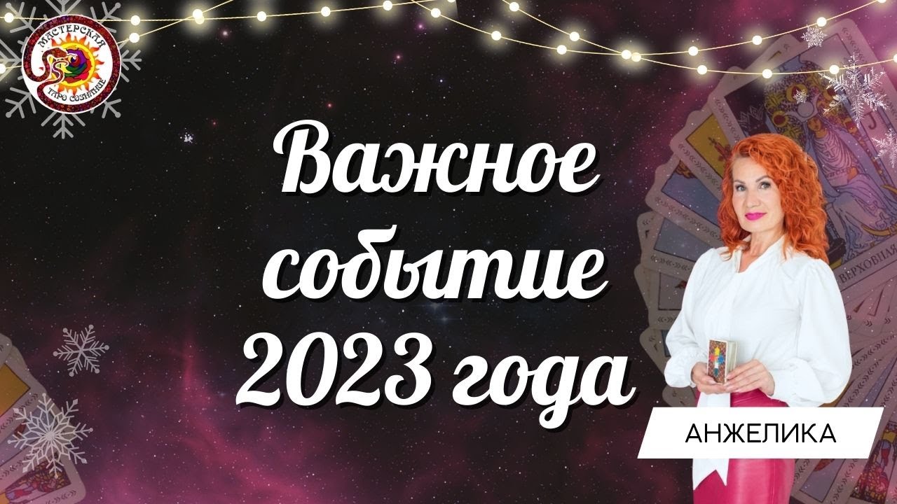 Гороскоп Близнецы На 23 Марта 2023 Года