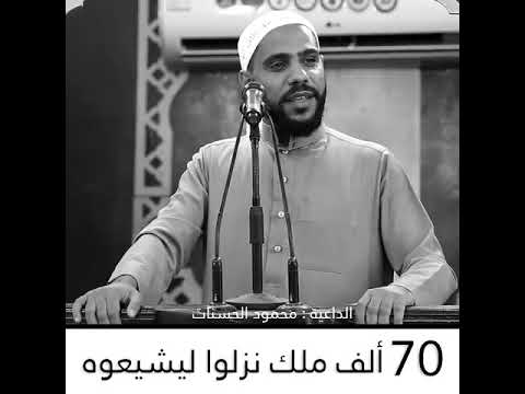 قصة مؤثرة جدا لصحابي نزل 70ألف ملك ليشيعوه قصة سعد بن معاذ الذي اهتز عرش الرحمن لموته محمود الحسنات