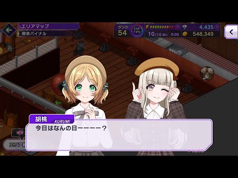 【D4DJ／グルミク】 エイプリルフール