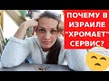 РЕМОНТ КВАРТИР В ИЗРАИЛЕ //Как найти хорошего специалиста?