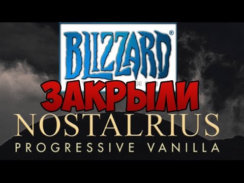 Vidéo: Blizzard Répond à La Fermeture Du Serveur Pirate / Privé De WOW Nostalrius