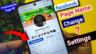 How to change facebook page name | Facebook page name change problem | facebook page name