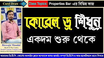 CorelDraw Tutorial in Bengali for Beginners | Coreldraw Design | How To Use Corel Draw - Days: 01