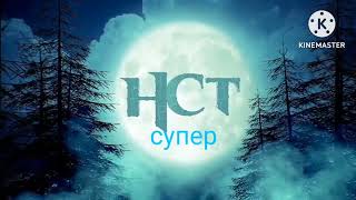 оформление нст страшно супер 17.02.2024 @ParamountDanya0912 @user-fw9rp5xp7e @Armanich-team9381