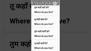 english practice|131|English spoken english grammar daily use English sentence