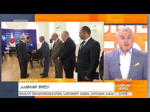 გიორგი ისაკაძის 10 სექტემბრის პროლოგი!