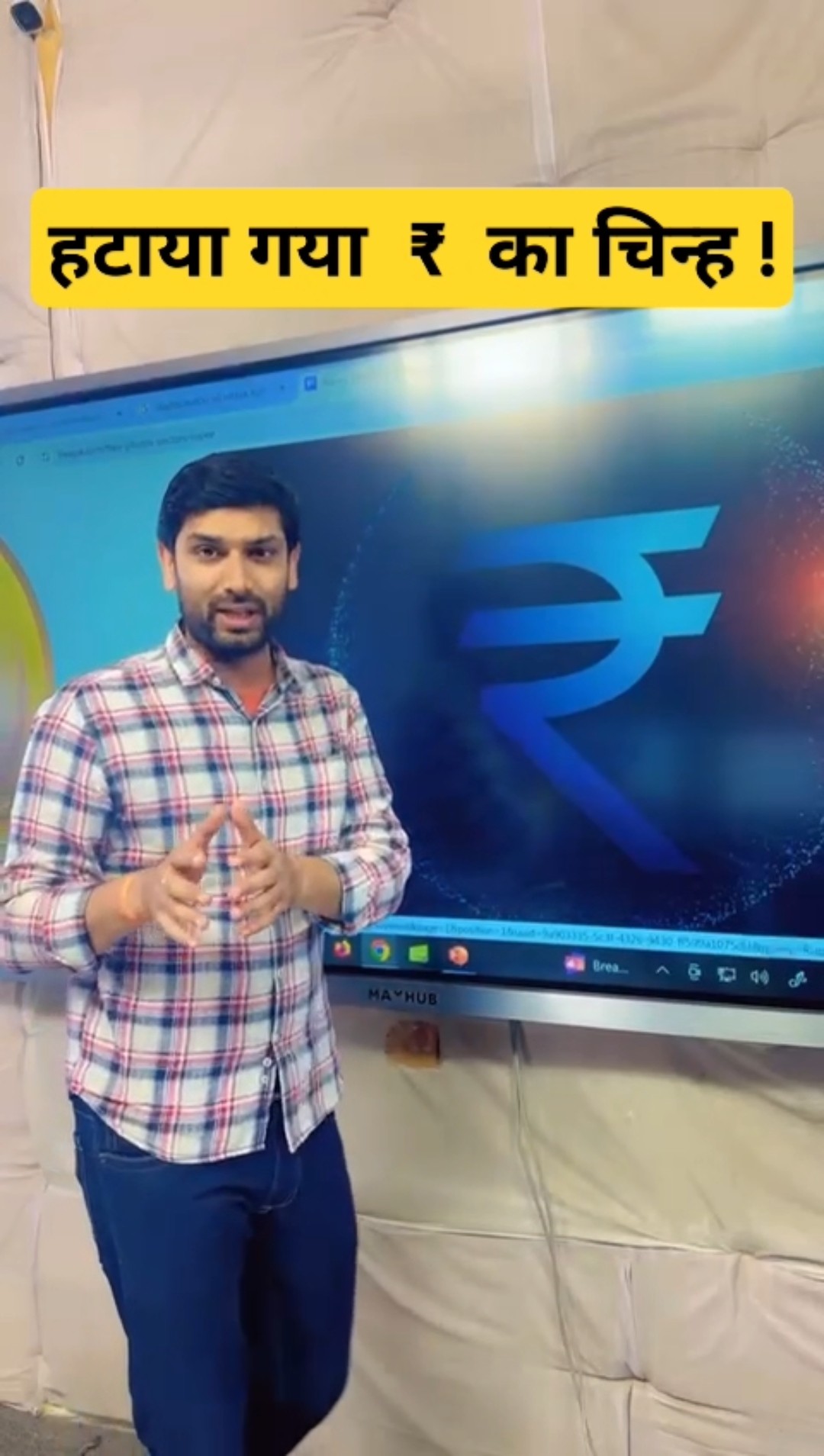 हटाया गया  ₹  का चिन्ह !#shortsvideo #trending #viralvideo #sscadda247