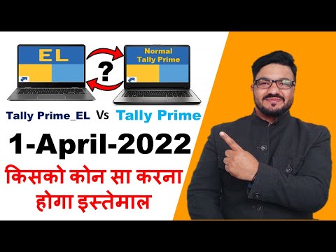 Tally Prime Vs Tally Prime Edit log | Tally Prime New version 2.1 | कोन सा करना है इस्तेमाल  1-April