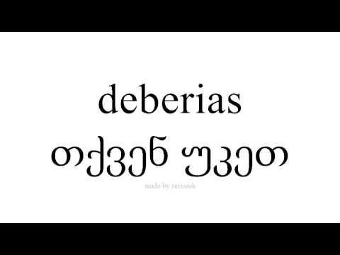 ისწავლეთ ესპანური   თქვენ უკეთ