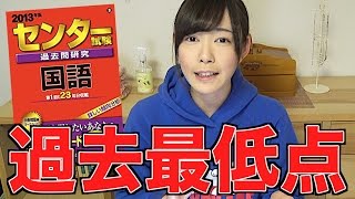 センター試験で過去最低点を叩き出した人の失敗談。【もえりんちゃんねる!】 センター試験 検索動画12 センター試験で過去最低点を叩き出した人の失敗談。【もえりんちゃんねる!】 センター試験 検索動画 12