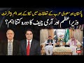 How important is the visit of PM Imran Khan and Army Chief to Saudi Arabia?