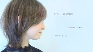 セクションで作るウルフカット ウルフヘア ミディアムウルフ Youtube