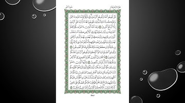 Sheikh Shuraim Sura Annour سورة النور الشيخ سعود الشريم page 357