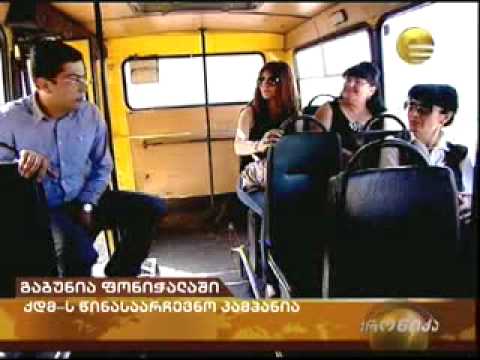 ზაზა გაბუნიას ინიციატივა