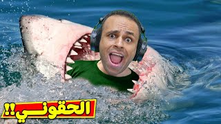 القرش الشرير : اكل كل الناس الغلابة | Maneater !! 😭🦈