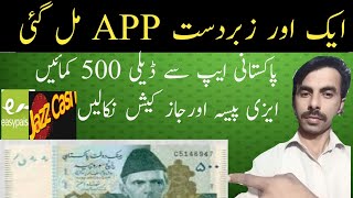 How To Earn Money Online in Pakistan/Rich Rupees application/Pakistani Earning App2021 screenshot 3