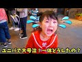 【蔵出し動画】まりちゃんはユニバで大号泣！一体どうしたの？【VLOG】 - はねまりチャンネル