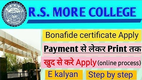 Bonafide certificate Apply कैसे करे||RS More college Dhanbad #ekalyan #bonafide @EXTRANOTICE