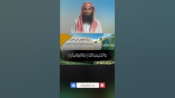 💞 سورة الكافرون برواية حفص عن عاصم 💞