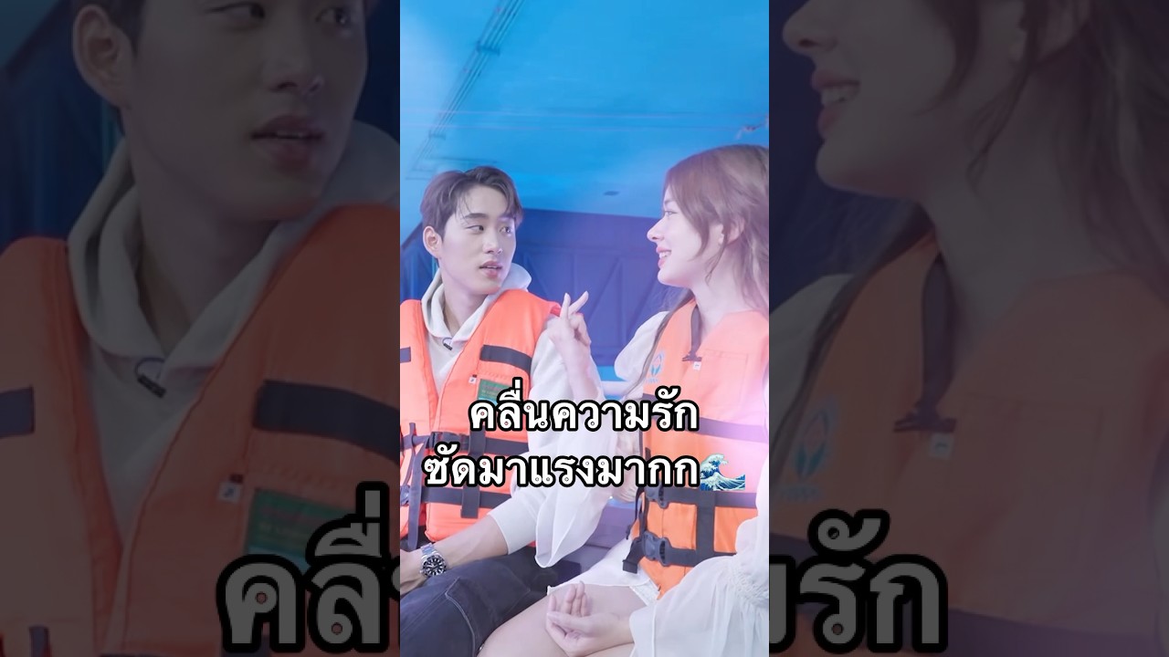 ฉลามตัวนี้ดื้อมาก🦈 #GMMTV #มิ้นท์นวินดา #พลอยภัทรากร #ปักหมุดชาแนล #est_rvp #estsupha